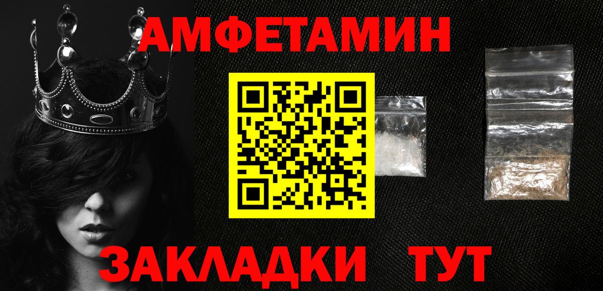 АМФ Premium  Вход с VPN  Амфетамин  Великие Луки 