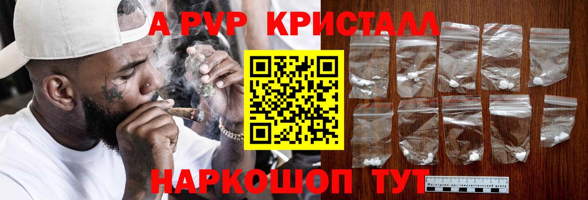 Alpha PVP  Вход с VPN  Alpha PVP крисы CK  Великие Луки  Alpha-PVP СК КРИС  Альфа ПВП Соль 
