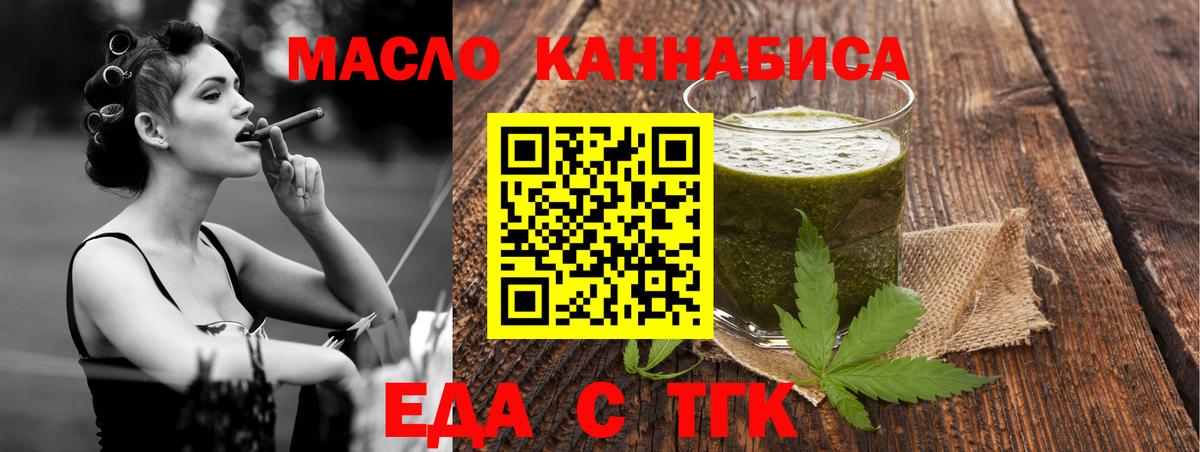 Великие Луки  Еда ТГК конопля  Вход с VPN 