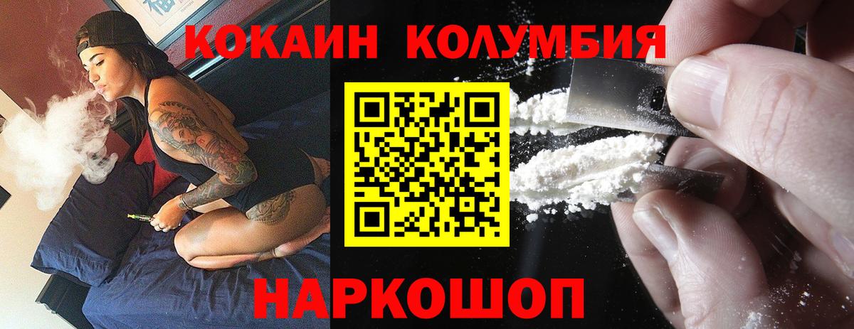 Кокаин Fish Scale Великие Луки