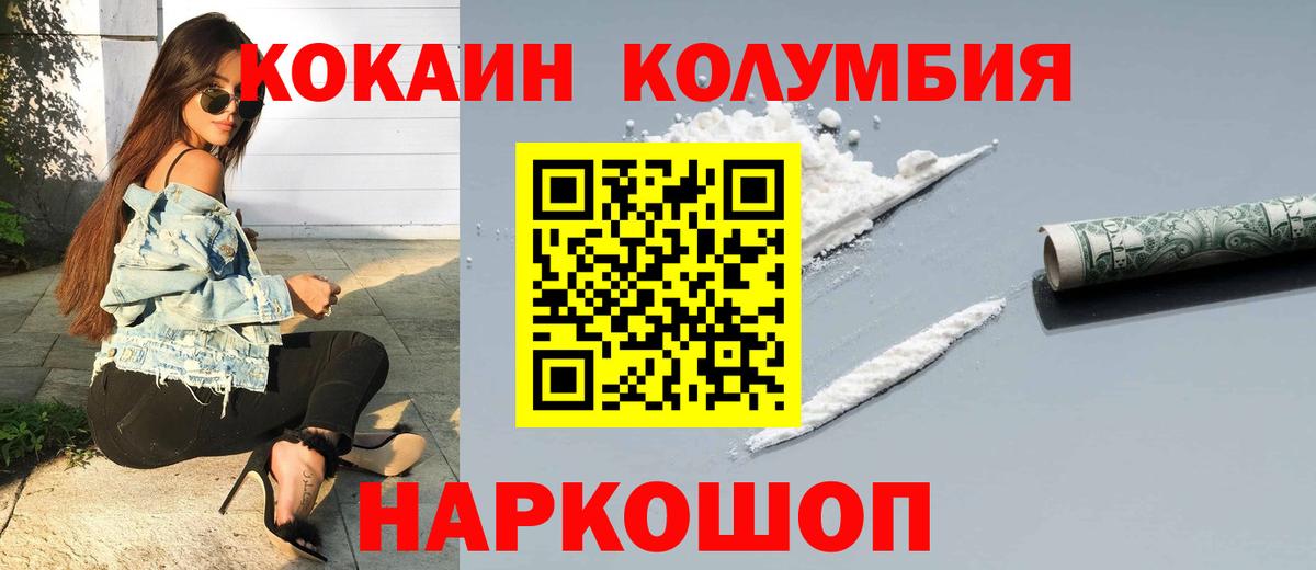 Кокаин FishScale  Кокаин  Великие Луки  Cocaine FishScale  Вход с VPN 