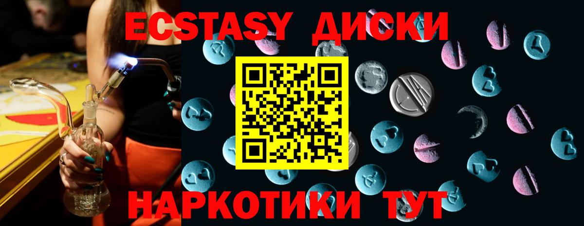 Ecstasy DUBAI  ЭКСТАЗИ 280 MDMA  Великие Луки  ЭКСТАЗИ  Вход с VPN 