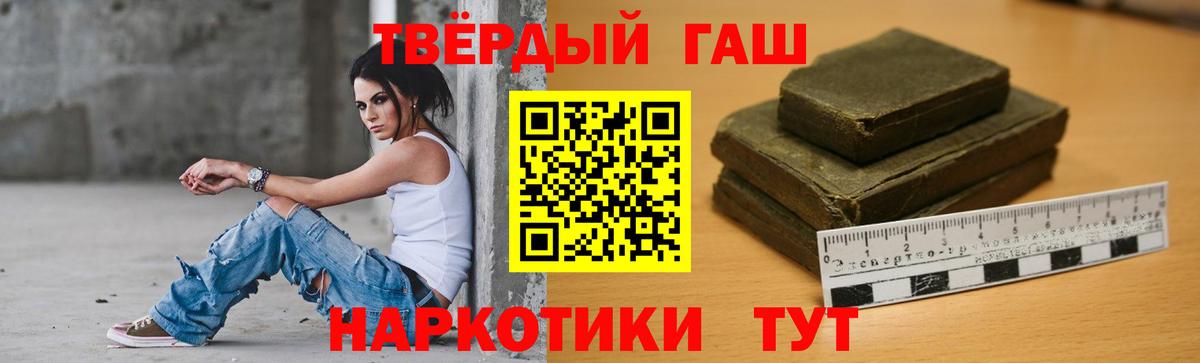 ГАШ ice o lator  ГАШИШ  Вход с VPN  Великие Луки  купить   ГАШИШ индика сатива 