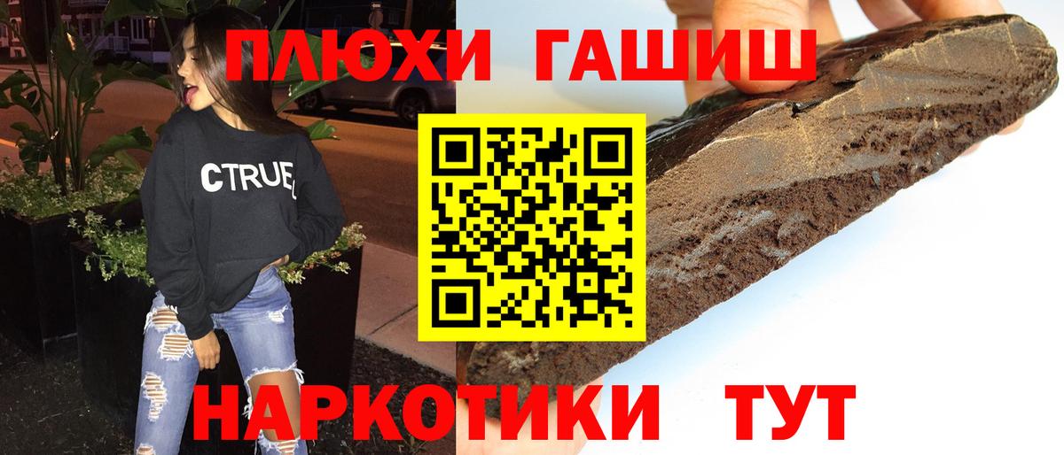 ГАШ убойный Великие Луки