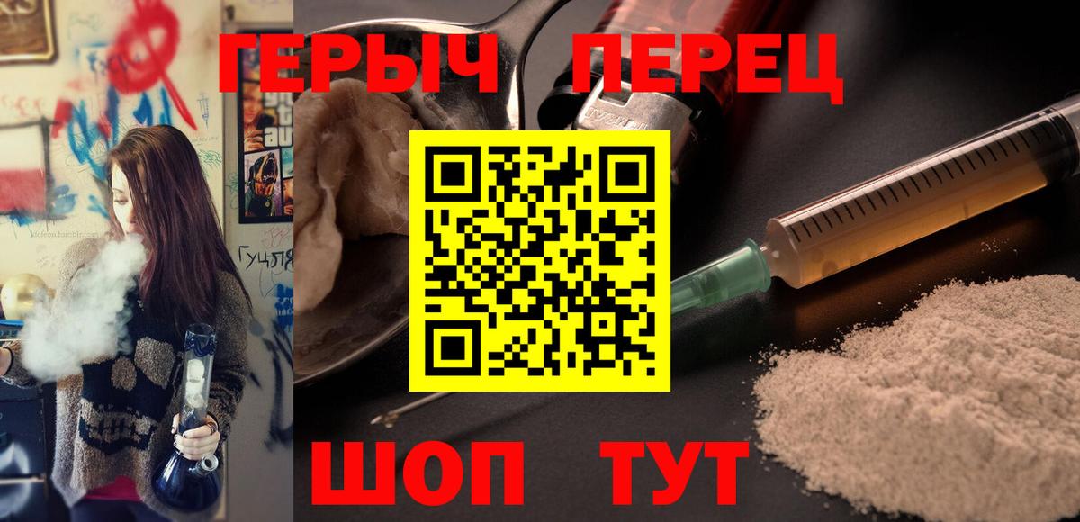 Великие Луки  Героин белый  Вход с VPN 