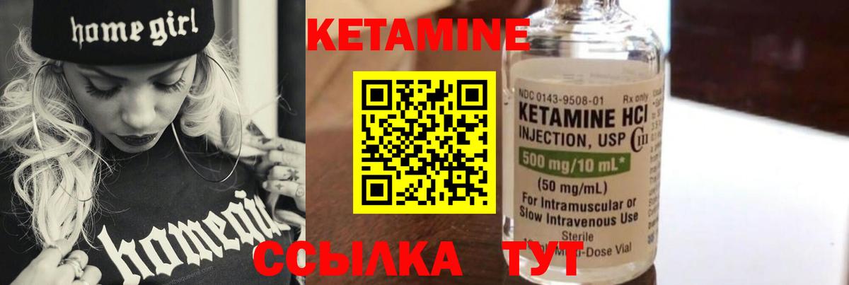 Кетамин ketamine  мега сайт  Кетамин ketamine  Великие Луки  Вход с VPN 