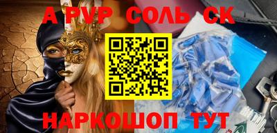 стаф Шелехов