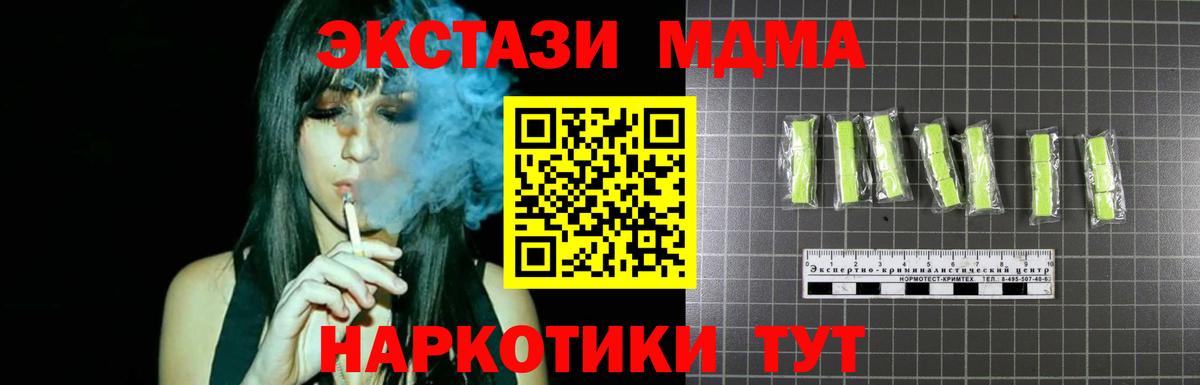 MDMA молли  МДМА кристаллы  Вход с VPN  Великие Луки 