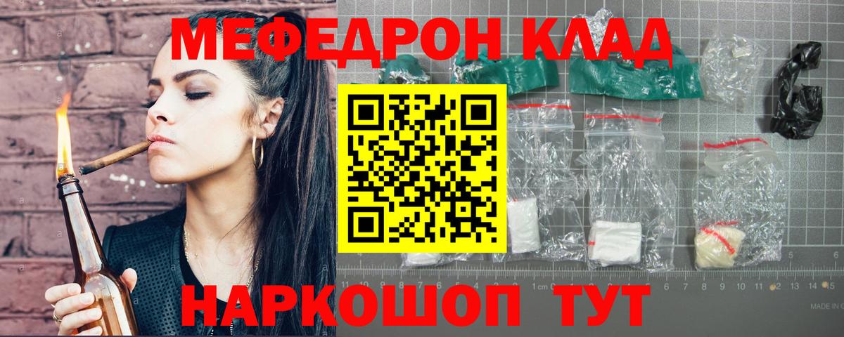 МЯУ-МЯУ  Мефедрон мяу мяу  Вход с VPN  Меф  где купить наркотик  МЯУ-МЯУ мука  Великие Луки 