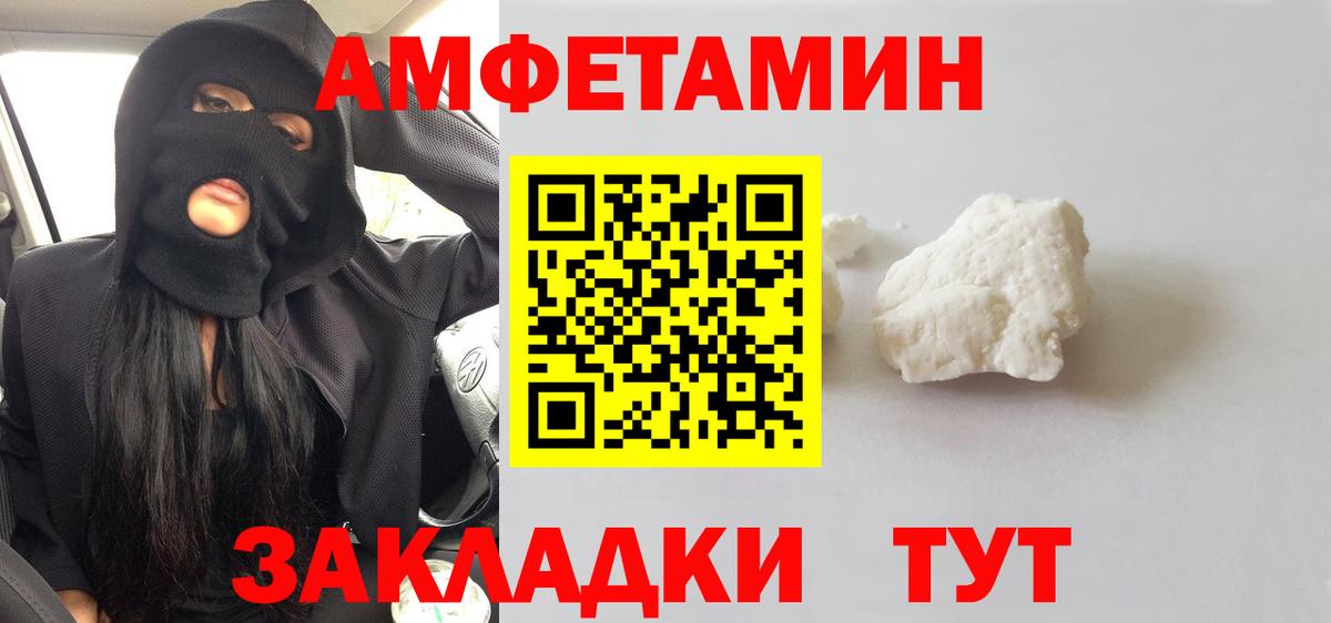 Первитин Декстрометамфетамин 99.9% Великие Луки