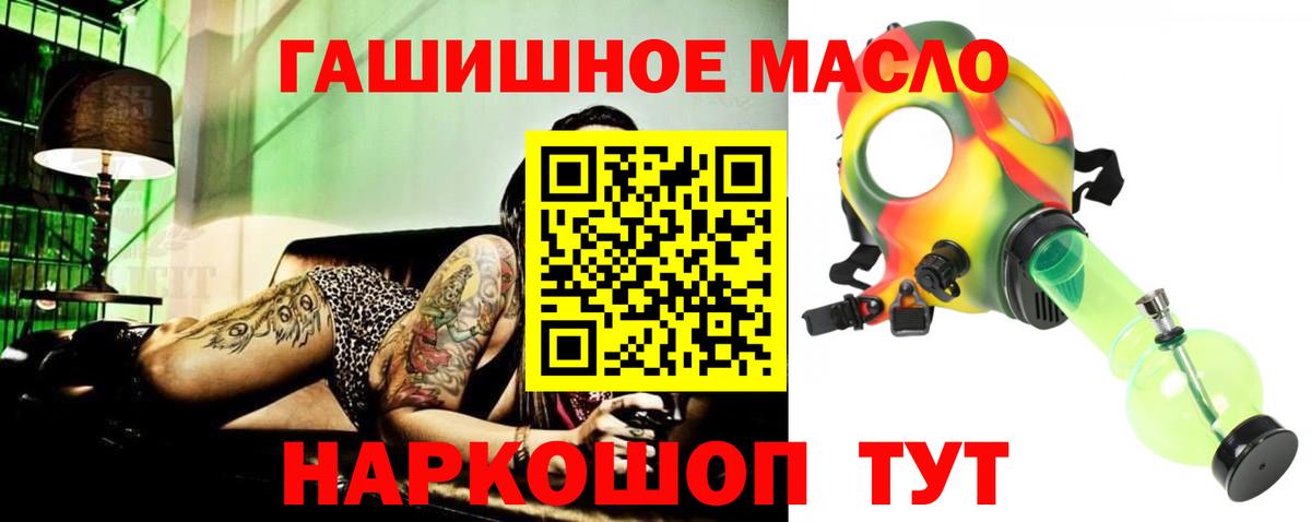 ТГК концентрат Великие Луки