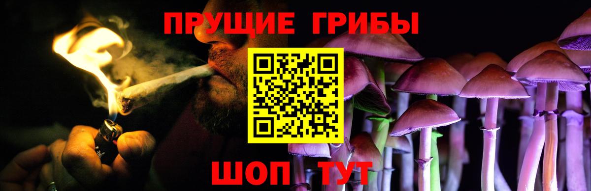 Галлюциногенные грибы мицелий  Псилоцибиновые грибы мицелий  Вход с VPN  Великие Луки 